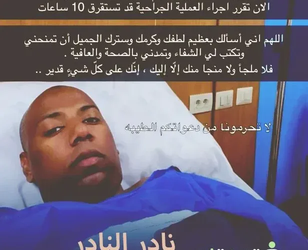 من هو نادر النادر وما هي قبيلته