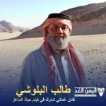 من هو طالب البلوشي ودوره في فيلم "حياة الماعز" المثير للجدل