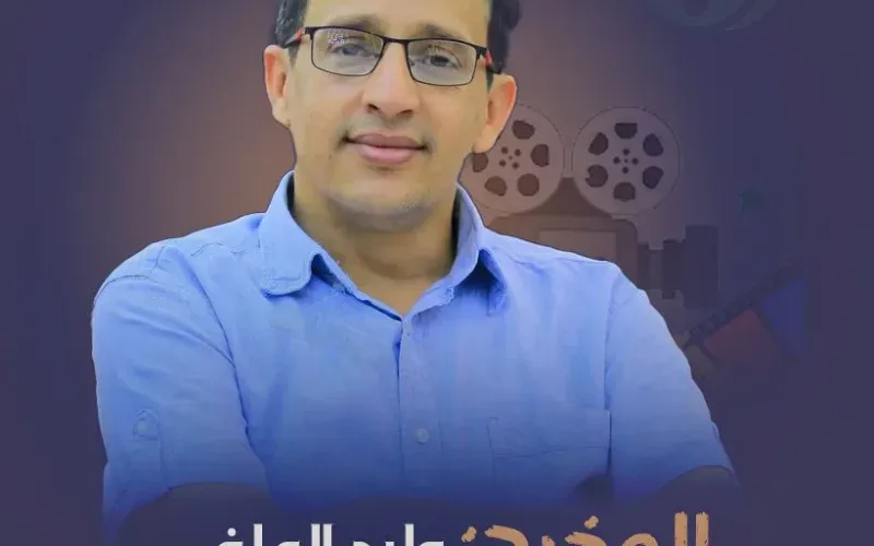 من هو وليد العلفي المخرج اليمني السيرة الذاتية