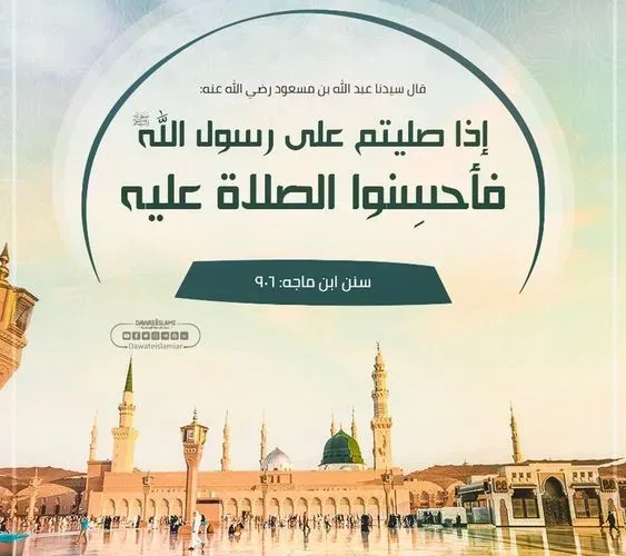 صور الصلاة على النبي