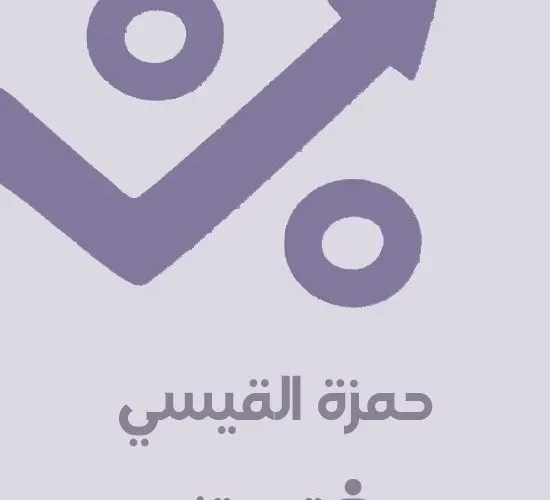 حمزة القيسي يتصدر البحث من هو حمزة القيسي “وفاة”