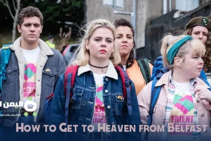 موعد مسلسل How to Get to Heaven from Belfast الوصول إلى الجنة