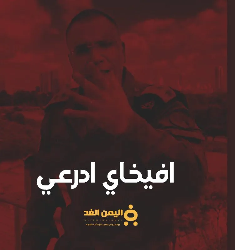 حساب أفيخاي أدرعي على إنستقرام حساب أفيخاي أدرعي على إنستقرام