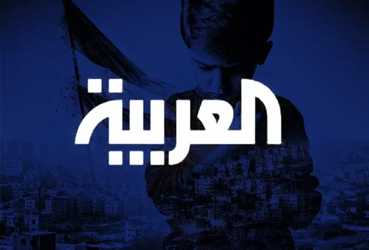 تردد قناة العربية 2026 على الأقمار الصناعية