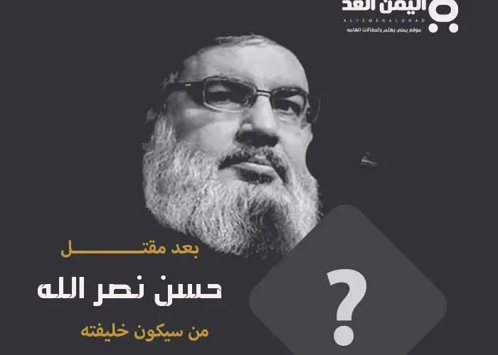 من خليفة حسن نصر الله بعد مقتل شهادت حسن نصرالله اخبار سید حسن نصرالله
