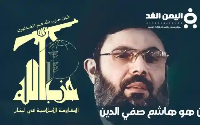 من هو هاشم صفي الدين ومن هي زوجته وكم عمره السيرة الذاتية
