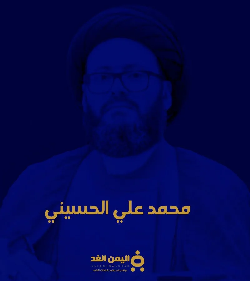 من هو السيد محمد علي الحسيني كم عمر الدكتور محمد الحسيني من هو السيد محمد علي الحسيني كم عمر الدكتور محمد الحسيني