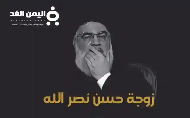 من هي زوجة حسن نصر الله