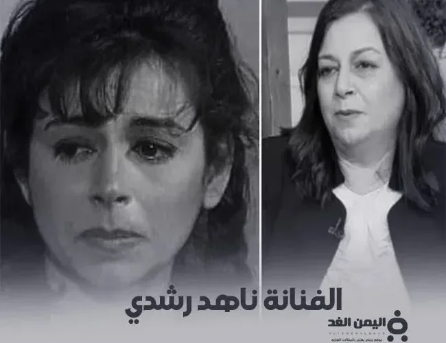 سبب وفاة الفنانة ناهد رشدي من هي كم عمرها