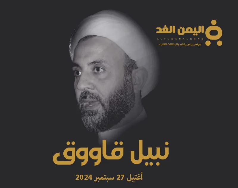 مقتل نبيل قاووق من هو القيادي في حزب الله نبيل قاوق مقتل نبيل قاووق من هو القيادي في حزب الله نبيل قاوق
