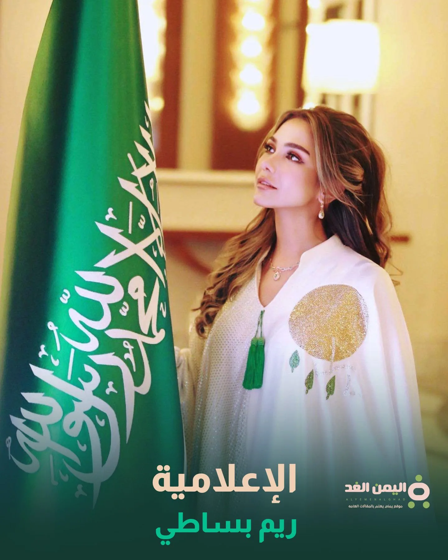من هي ريم بساطي ويكيبيديا انستقرام ريم بساطي