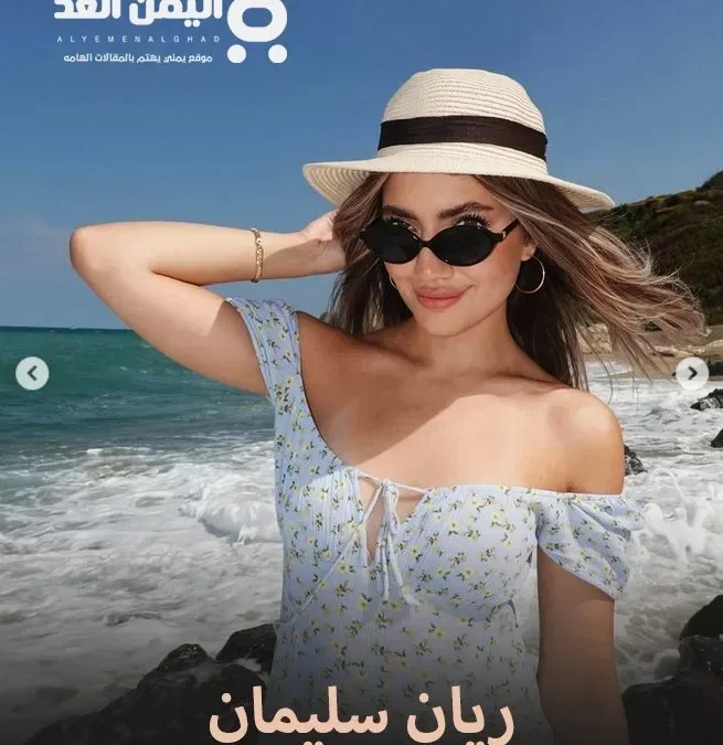 ريان سليمان قسمة ونصيب انستقرام