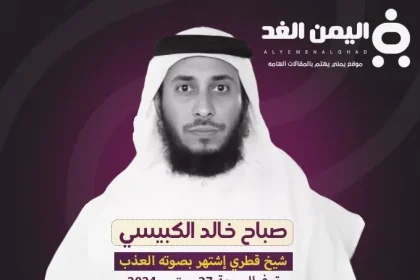 وفاة صباح خالد الكبيسي