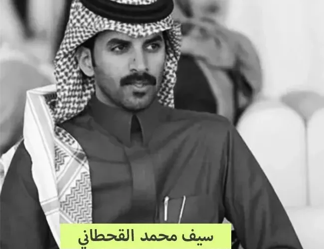 سبب وفاة سيف محمد القحطاني صديق سعود القحطاني مشهور سناب شات