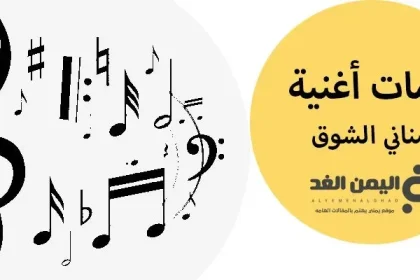 كلمات ضناني الشوق