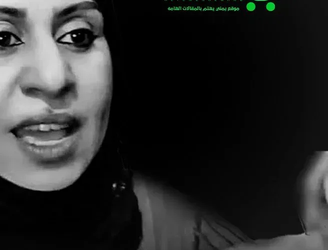 إعتقال سمية العاضي ماهي قصة سمية العاضي
