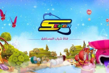 تردد قناة سبيس تون