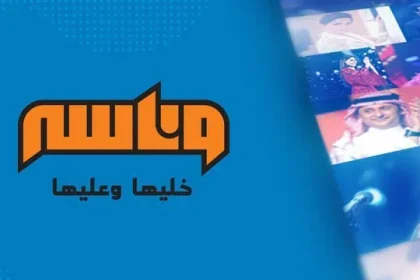 تردد قناة وناسة لولو