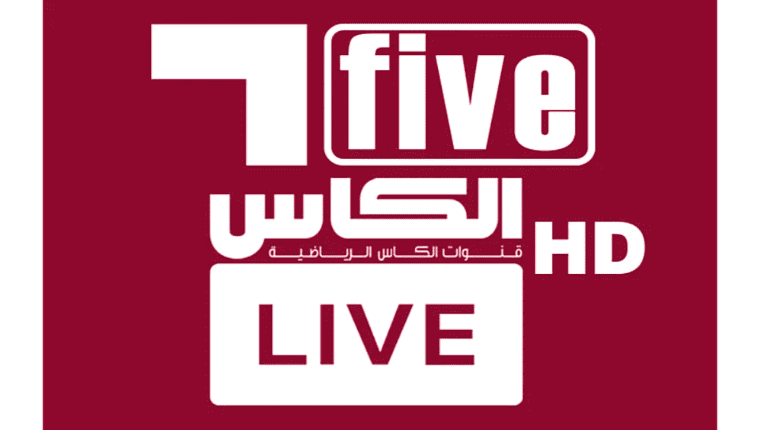 تردد قناة الكأس 5 وكيف مشاهدة قناة الكاس 5 على التلفزيون او النت