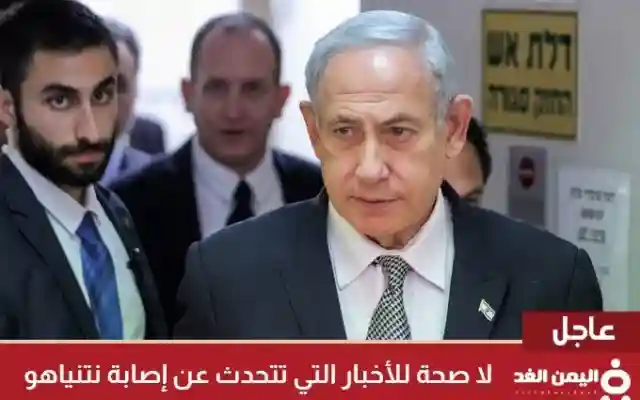 حقيقة مقتل نتنياهو اليوم 1-10-2024 “شائعة”