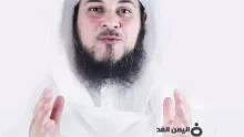 محمد العريفي