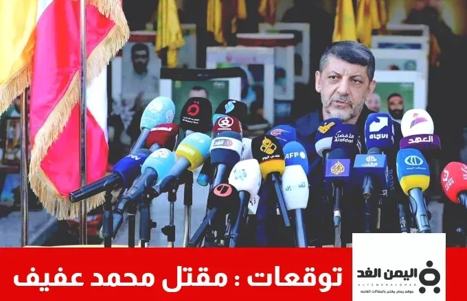 محمد عفيف
