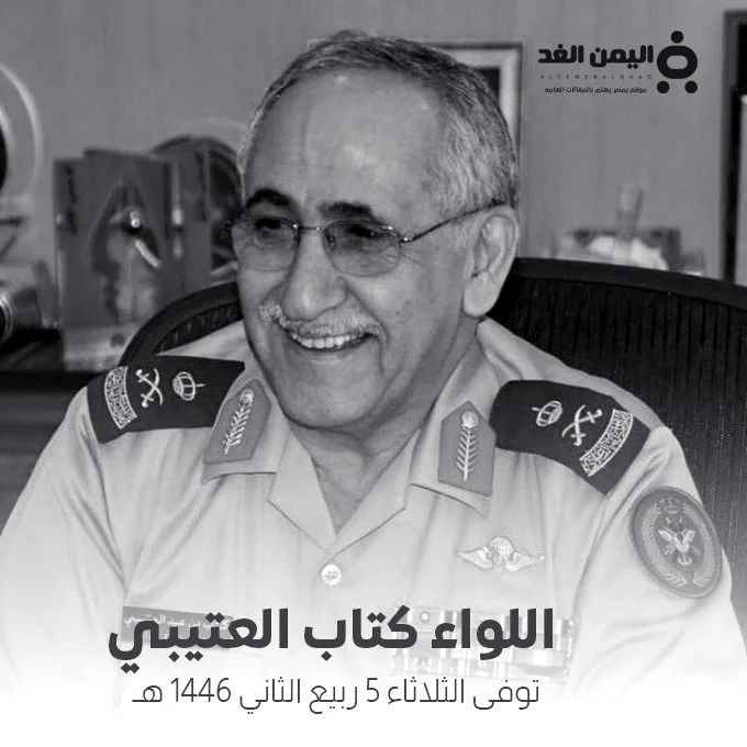 من هو الطبيب كتاب العتيبي السيرة الذاتية من هو الطبيب كتاب العتيبي السيرة الذاتية