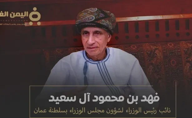 فهد بن محمود آل سعيد