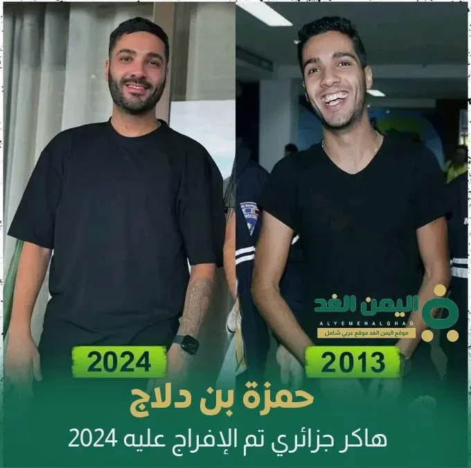 من هو حمزة بن دلاج من هو الهكر الجزائري