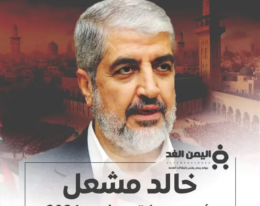 من هو خالد مشعل