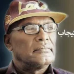 وفاة عبد المجيد سلطان كيجاب السباح السوداني اخبار السودان اليوم 18-10-2024