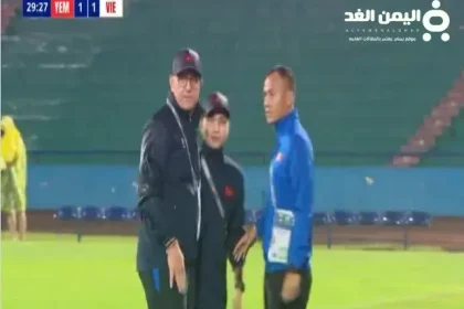 نتيجة مباراة اليمن ضد فيتنام أهداف مباراة اليمن وفيتنام اليوم السبت 27 أكتوبر 2024