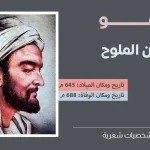 من هو قيس بن الملوح سبب وفاته من هي زوجته