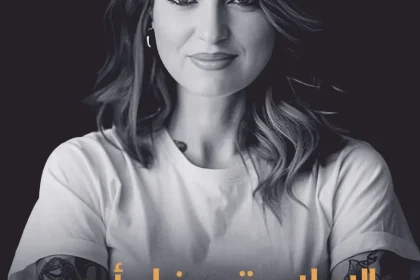 وفاة المذيعة السورية صفاء أحمد