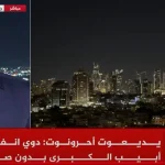 ًصفارات الإنذار في إسرائيل تعرف على الخبر من خلال تردد قناة الجزيرة الإخبارية اليوم