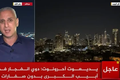 ًصفارات الإنذار في إسرائيل تعرف على الخبر من خلال تردد قناة الجزيرة الإخبارية اليوم