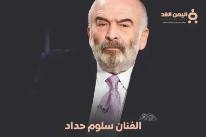 من هو سلوم حداد