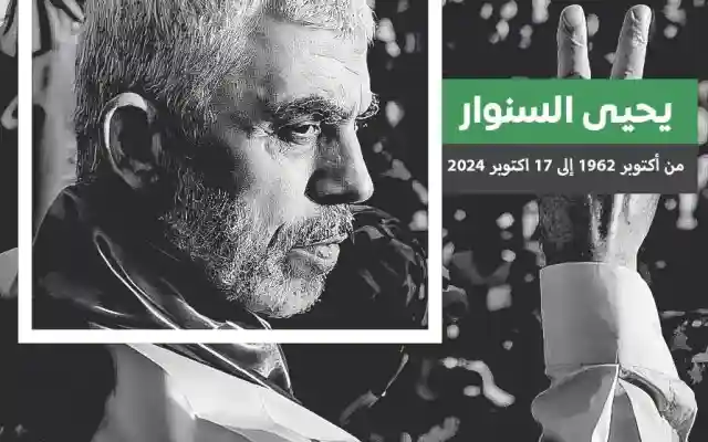 من هو يحيى السنوار كم عمر يحيى السنوار Who is Yahya Sinwar