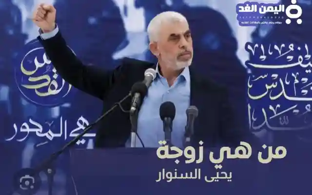 من هي زوجة يحيى السنوار