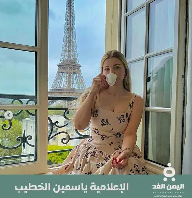 ياسمين الخطيب