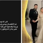 طلاق حنان الحكيم