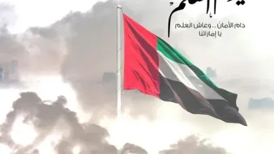 صور يوم العلم الإماراتي