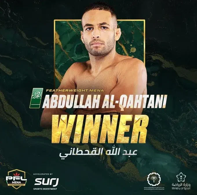 عبدالله القحطاني يتوج ببطولة وزن الريشة في #نهائيات_بطولة_PFL