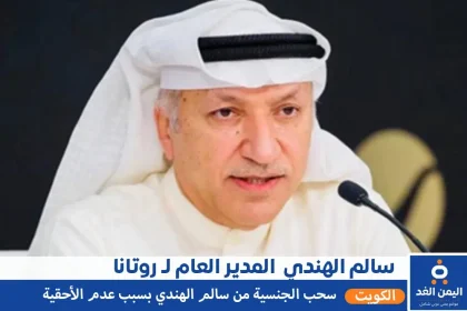 من هو سالم الهندي