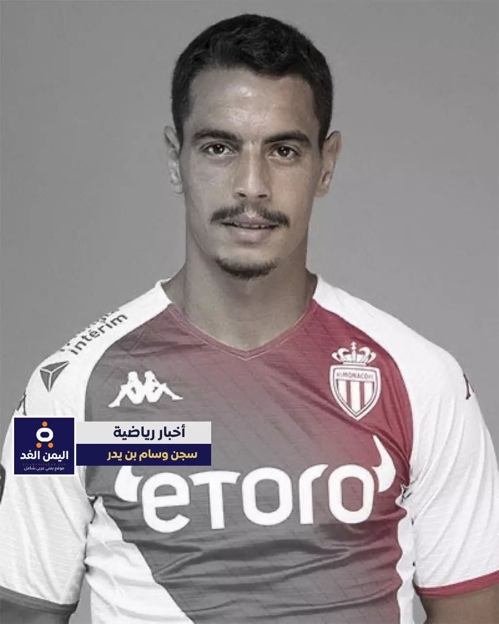 إدانة وسام بن يدر بتهمة الاعتداء الجنسي وحكم بالسجن مع وقف التنفيذ حبس وسام بن يدر