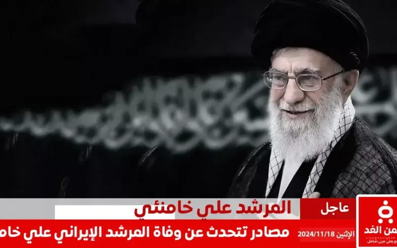 وفاة علي خامنئي: ما حدث فعلاً وأبعاد رحيله على السياسة الإيرانية