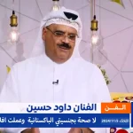 الفنان داود حسين