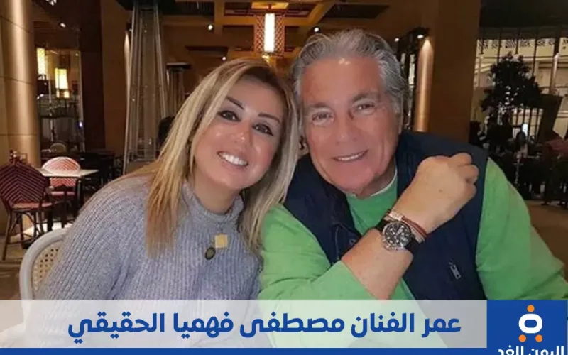 فاتن موسى تنشر عمر الفنان مصطفى فهمي الحقيقي