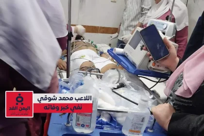 حقيقة وفاة محمد شوقي في نادي كفر الشيخ تعرف على التفاصيل