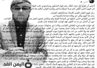 وفاة الفنان عبداللطيف الضراب بعد إختفاءه عن الساحة والفنان عبدالله يحيى إبراهيم يرثيه